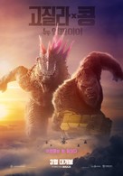 Godzilla x Kong: The New Empire - South Korean Movie Poster (xs thumbnail)