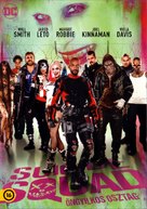 Suicide Squad - Hungarian Movie Cover (xs thumbnail)