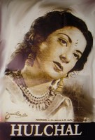 Hulchul - Indian Movie Poster (xs thumbnail)