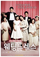 Wedding Dress - South Korean Movie Poster (xs thumbnail)