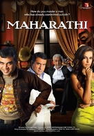 Maharathi - Indian Movie Poster (xs thumbnail)
