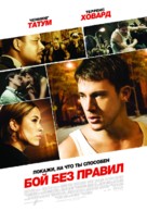 Fighting - Russian Movie Poster (xs thumbnail)