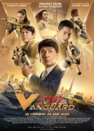 Vanguard - Malaysian Movie Poster (xs thumbnail)