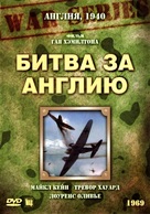 Battle of Britain - Russian DVD movie cover (xs thumbnail)