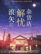 Namiya zakkaten no kiseki - Chinese Movie Poster (xs thumbnail)
