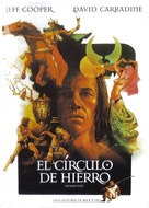 Circle of Iron - Mexican DVD movie cover (xs thumbnail)