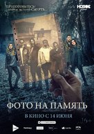 Foto na pamyat - Russian Movie Poster (xs thumbnail)