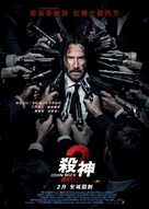 John Wick: Chapter Two - Hong Kong Movie Poster (xs thumbnail)