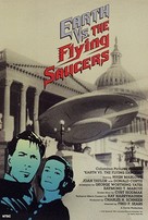 Earth vs. the Flying Saucers - VHS movie cover (xs thumbnail)