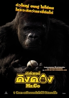 Mi-seu-teo Go - Thai Movie Poster (xs thumbnail)
