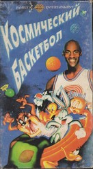 Space Jam - Russian Movie Cover (xs thumbnail)