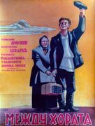 V lyudyakh - Yugoslav Movie Poster (xs thumbnail)