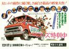 The Bad News Bears in Breaking Training - Japanese Movie Poster (xs thumbnail)
