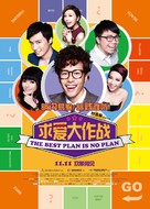 Kau neoi bat lei saam hing dai - Chinese Movie Poster (xs thumbnail)
