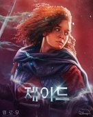 &quot;Willow&quot; - South Korean Movie Poster (xs thumbnail)