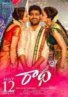 Radha - Indian Movie Poster (xs thumbnail)