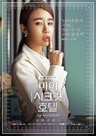 &quot;My Secret Hotel&quot; - South Korean Movie Poster (xs thumbnail)