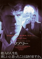 The Talented Mr. Ripley - Japanese Movie Poster (xs thumbnail)