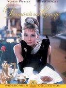 Breakfast at Tiffany&#039;s - French DVD movie cover (xs thumbnail)