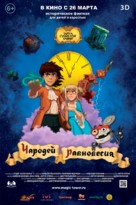 Tayna Sukharevoy bashni. Charodey ravnovesiya - Russian Movie Poster (xs thumbnail)