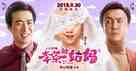 Hello, Mrs. Money - Chinese Movie Poster (xs thumbnail)