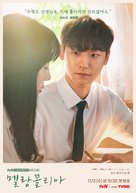 &quot;Mellangkollia&quot; - South Korean Movie Poster (xs thumbnail)