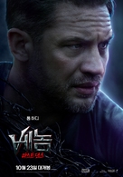 Venom: The Last Dance - South Korean Movie Poster (xs thumbnail)