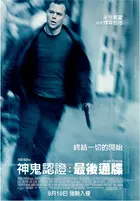 The Bourne Ultimatum Poster