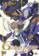&quot;Gundam G No Reconguista&quot; - Japanese Movie Cover (xs thumbnail)
