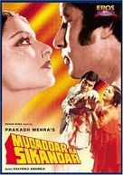 Muqaddar Ka Sikandar - Indian DVD movie cover (xs thumbnail)