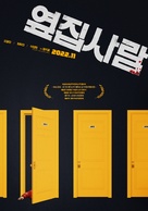 Next Door - South Korean Movie Poster (xs thumbnail)