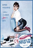 Working Girl - Movie Poster (xs thumbnail)