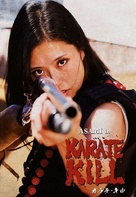 Karate Kill - German DVD movie cover (xs thumbnail)