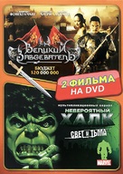 Tamnaan somdet phra Naresuan maharat: Phaak prakaat itsaraphaap - Russian DVD movie cover (xs thumbnail)