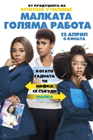 Little - Bulgarian Movie Poster (xs thumbnail)