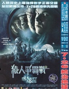 Planet of the Apes - Hong Kong Movie Poster (xs thumbnail)