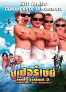 SuperBabies: Baby Geniuses 2 - Thai Movie Cover (xs thumbnail)
