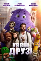 If - Ukrainian Video on demand movie cover (xs thumbnail)