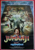 Jumanji - Thai Movie Poster (xs thumbnail)