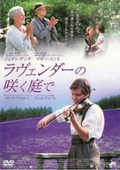 Ladies in Lavender - Japanese Movie Cover (xs thumbnail)