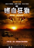 Prey - Taiwanese Movie Poster (xs thumbnail)
