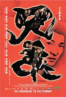 Hing dai - Singaporean Movie Poster (xs thumbnail)