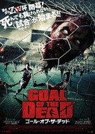 Goal of the Dead - Japanese Movie Poster (xs thumbnail)