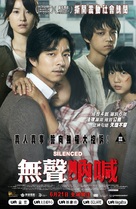 Do-ga-ni - Hong Kong Movie Poster (xs thumbnail)