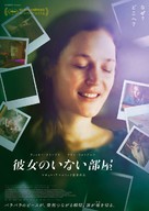Serre-moi fort - Japanese Movie Poster (xs thumbnail)