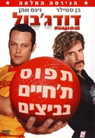 Dodgeball: A True Underdog Story - Israeli DVD movie cover (xs thumbnail)