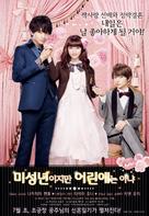 Miseinen dakedo kodomo janai - South Korean Movie Poster (xs thumbnail)