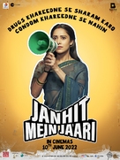 Janhit Mein Jaari - Indian Movie Poster (xs thumbnail)