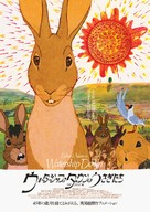 Watership Down - Japanese Movie Poster (xs thumbnail)