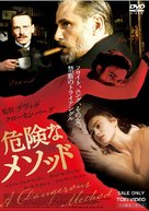 A Dangerous Method - Japanese DVD movie cover (xs thumbnail)
